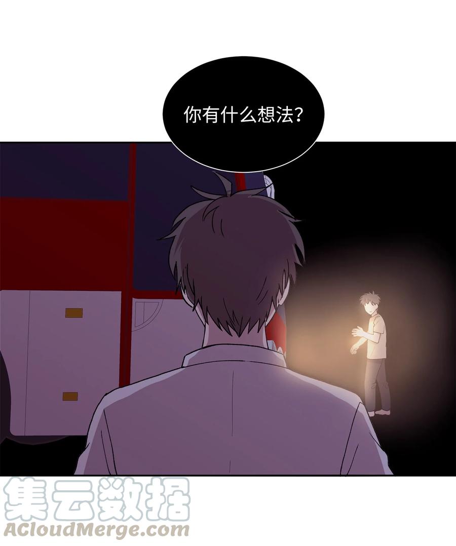 《与人工智能谈恋爱》36 36 第40页