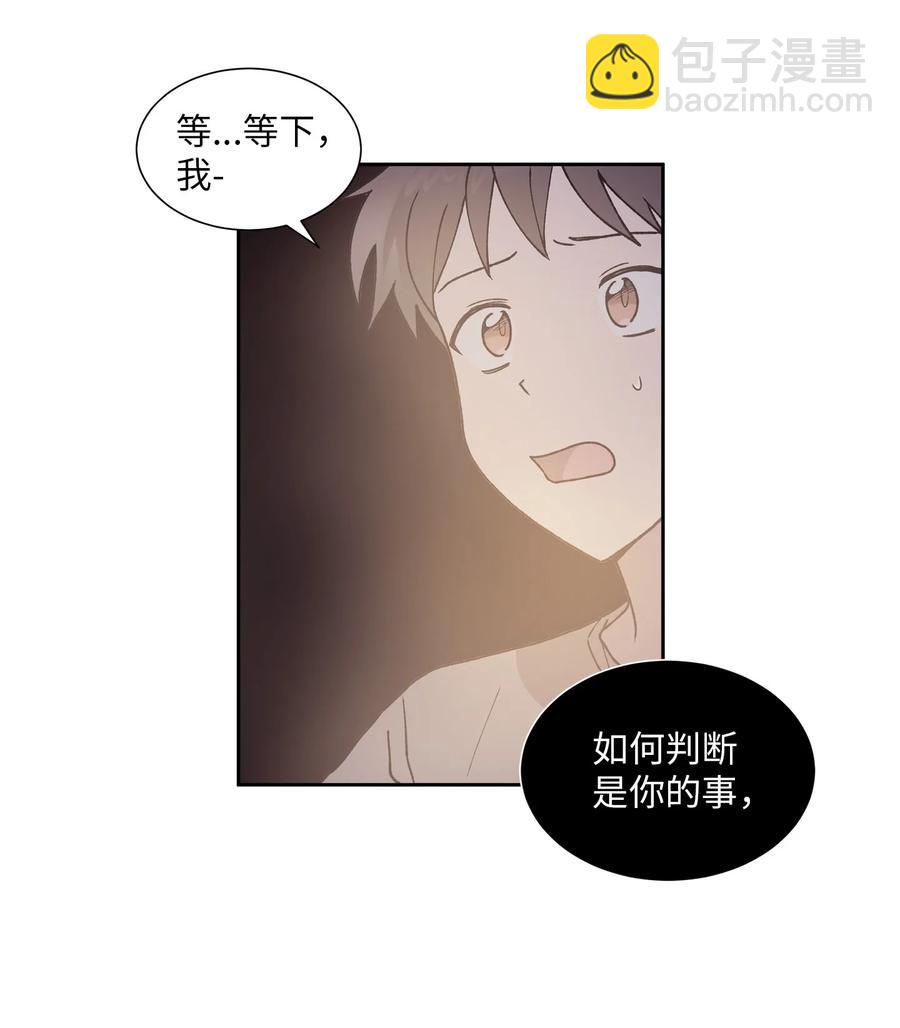 《与人工智能谈恋爱》36 36 第41页