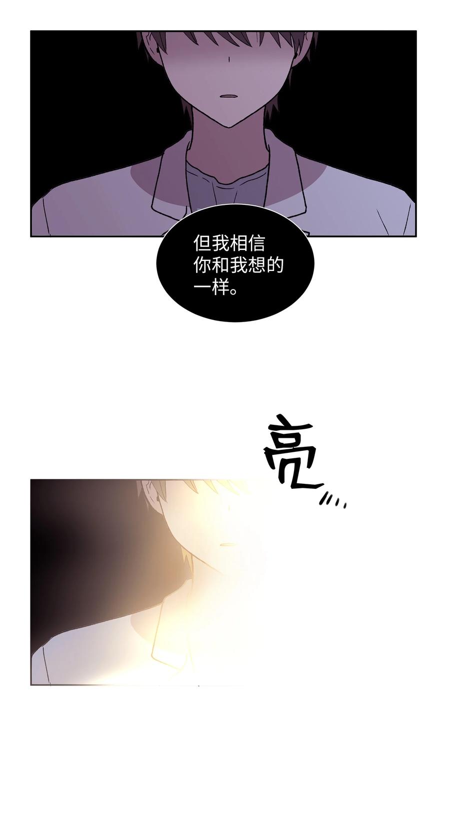 《与人工智能谈恋爱》36 36 第42页