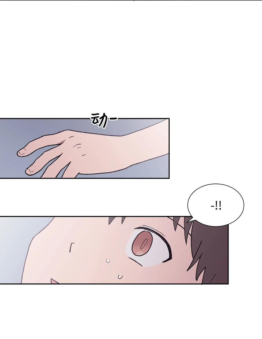 《与人工智能谈恋爱》36 36 第45页