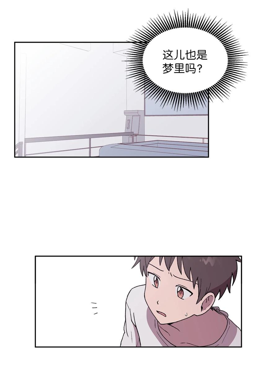 《与人工智能谈恋爱》36 36 第48页