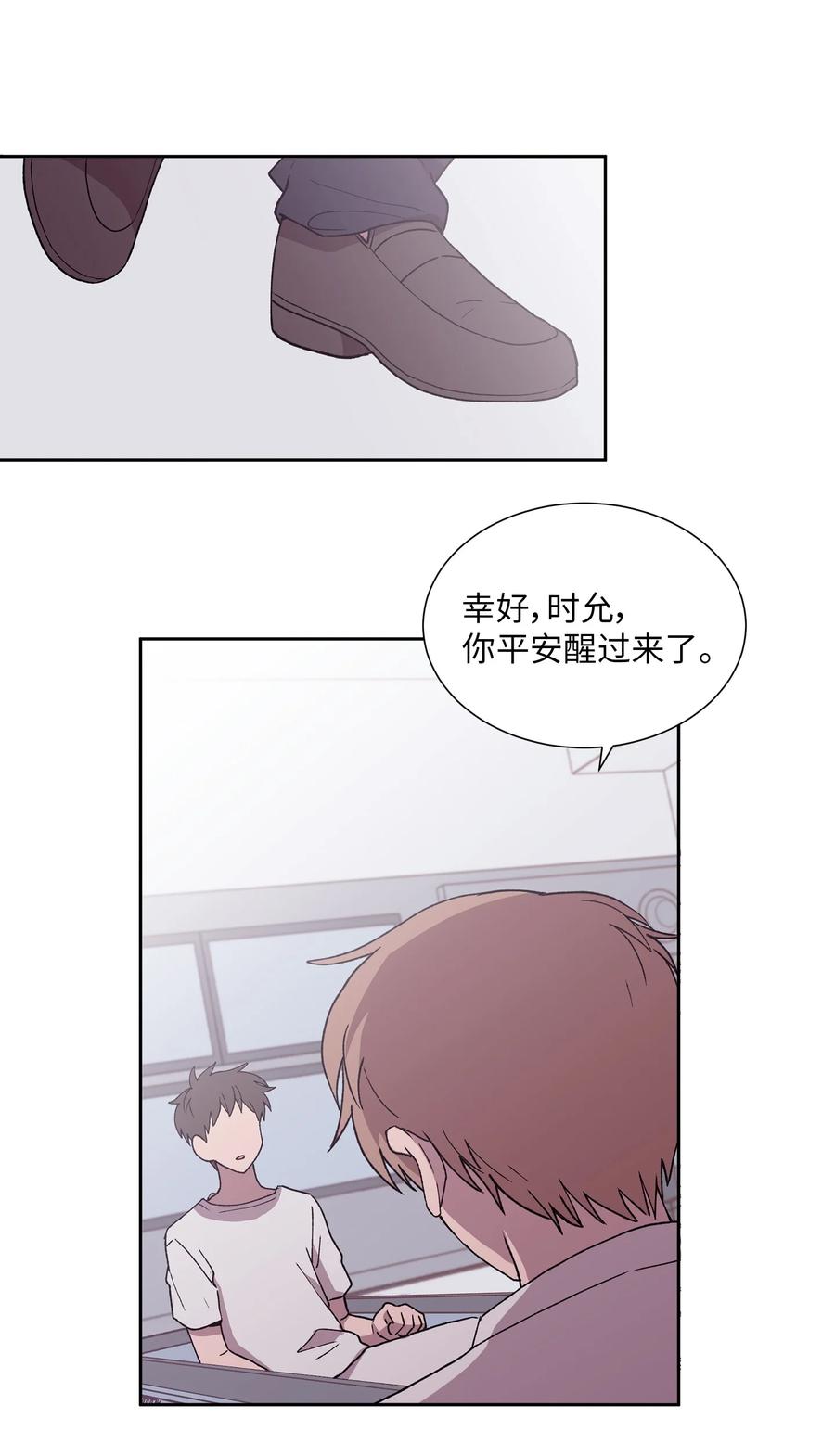 《与人工智能谈恋爱》36 36 第50页