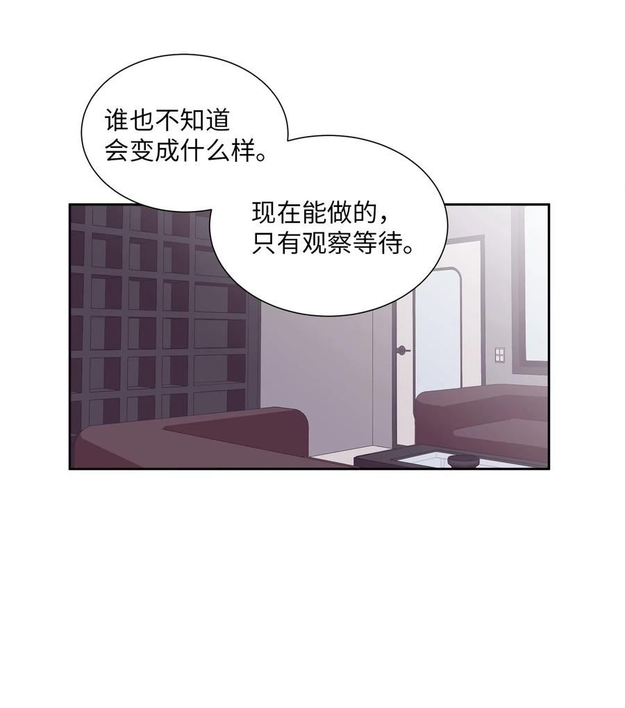 《与人工智能谈恋爱》35 35 第14页