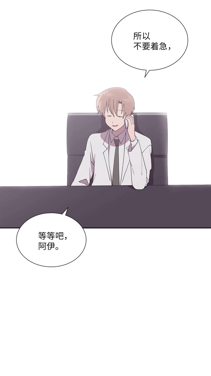 《与人工智能谈恋爱》35 35 第15页