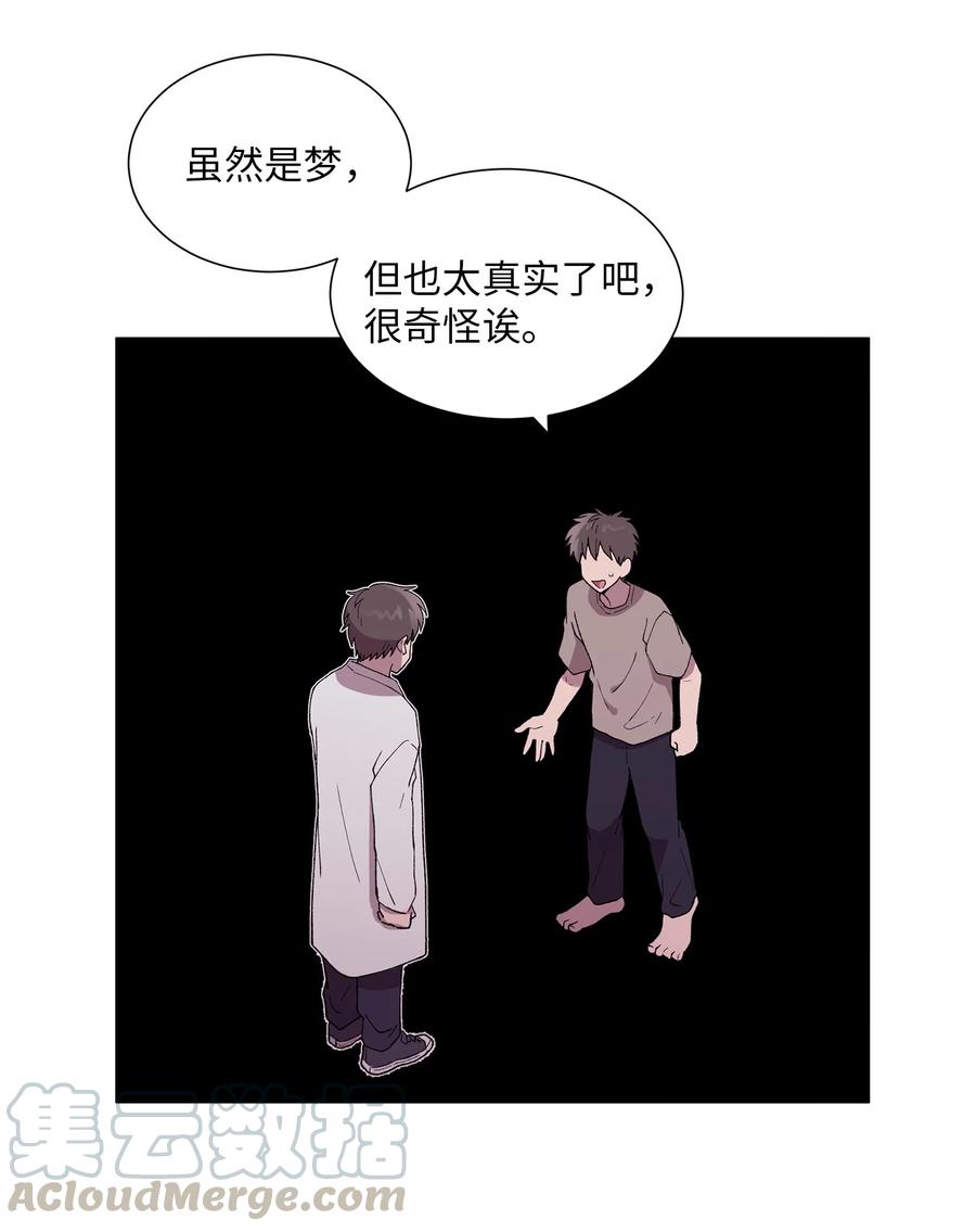 《与人工智能谈恋爱》35 35 第19页