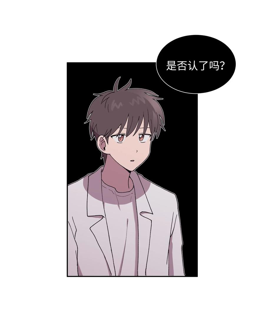 《与人工智能谈恋爱》35 35 第20页