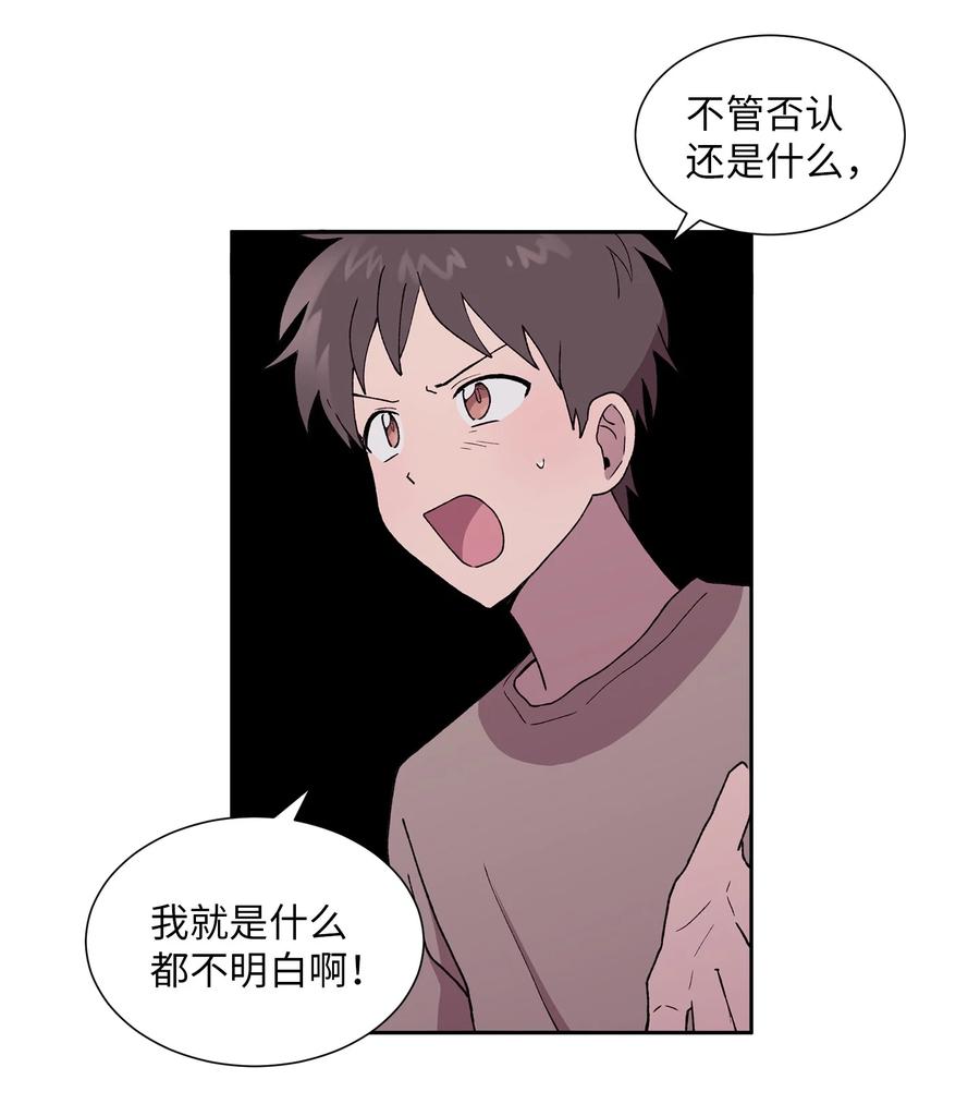 《与人工智能谈恋爱》35 35 第21页