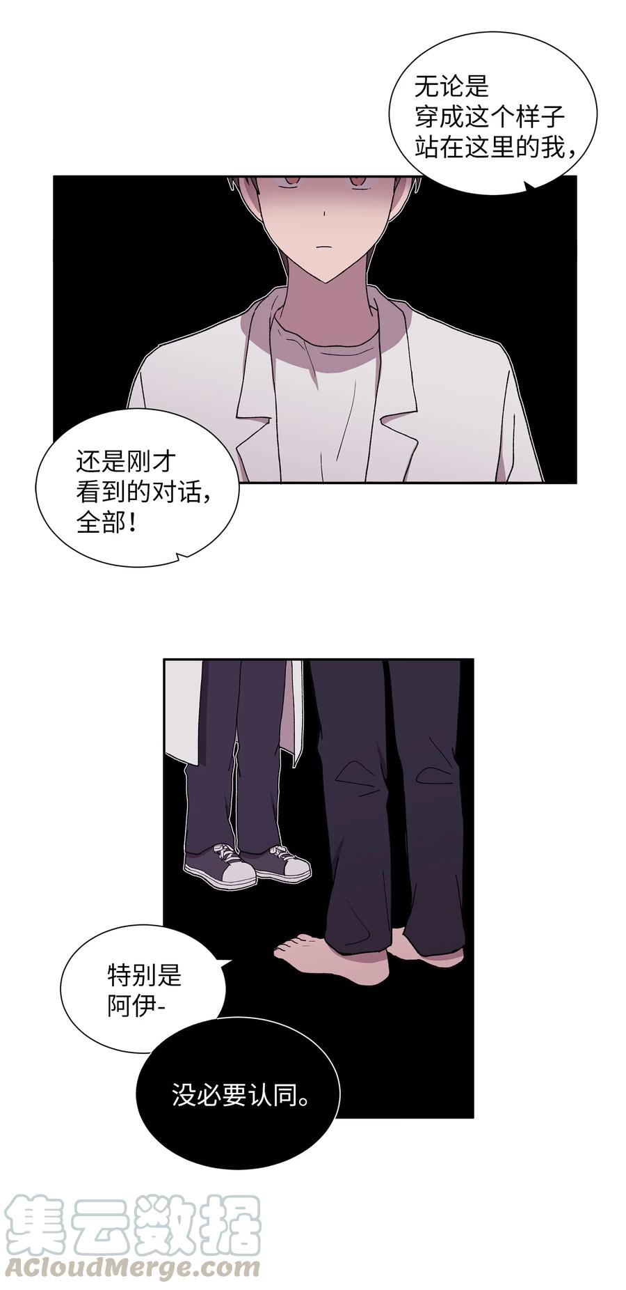 《与人工智能谈恋爱》35 35 第22页