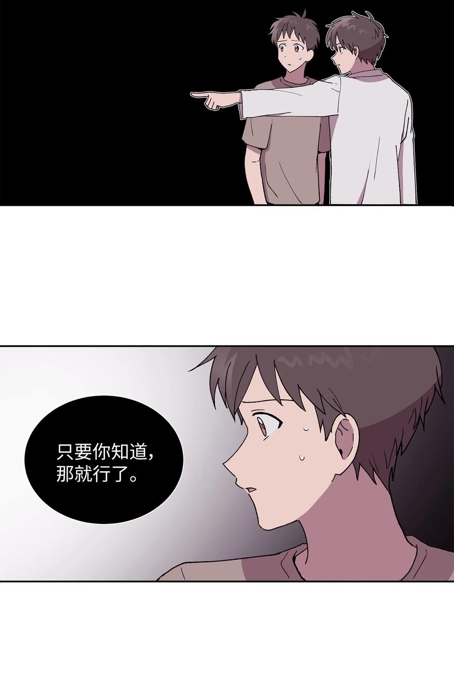《与人工智能谈恋爱》35 35 第24页