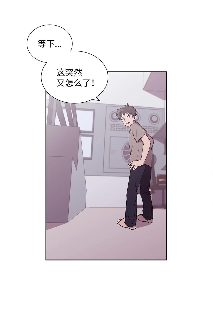《与人工智能谈恋爱》35 35 第26页