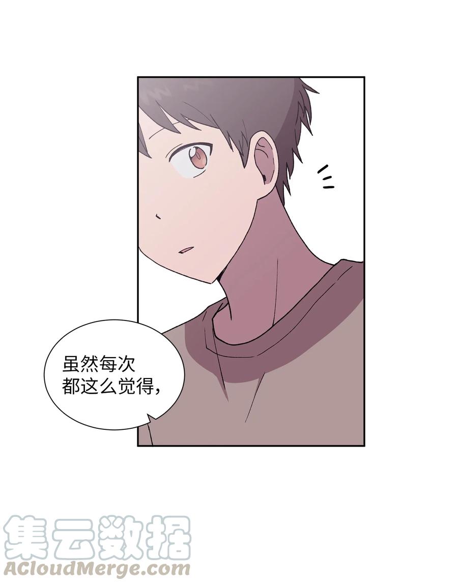 《与人工智能谈恋爱》35 35 第34页