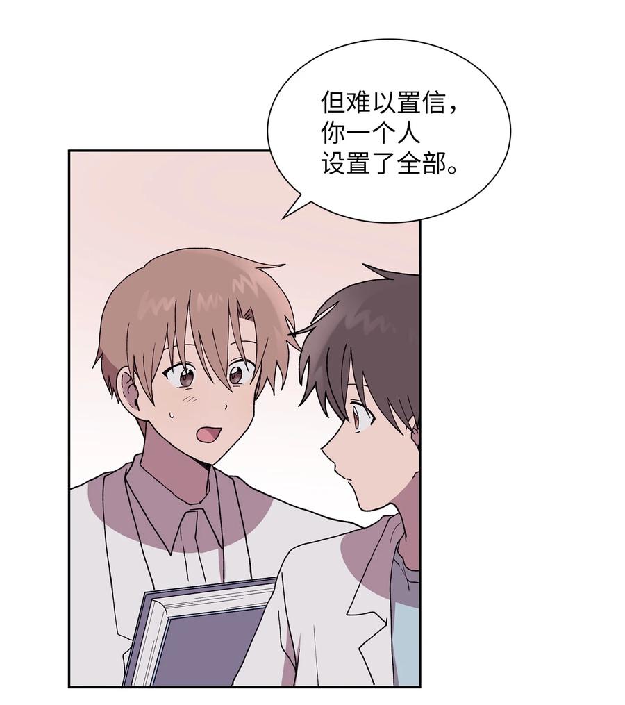 《与人工智能谈恋爱》35 35 第36页