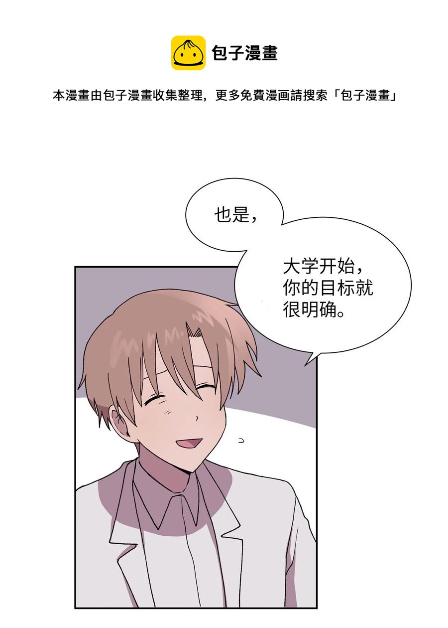 《与人工智能谈恋爱》35 35 第39页