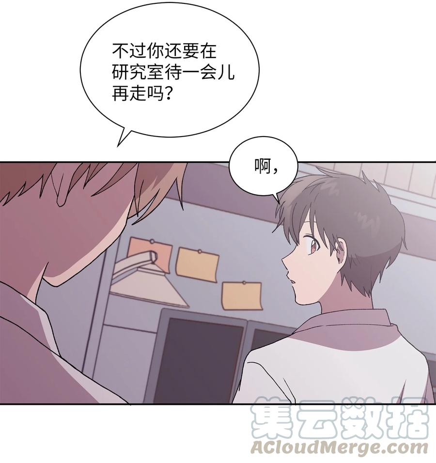 《与人工智能谈恋爱》35 35 第40页