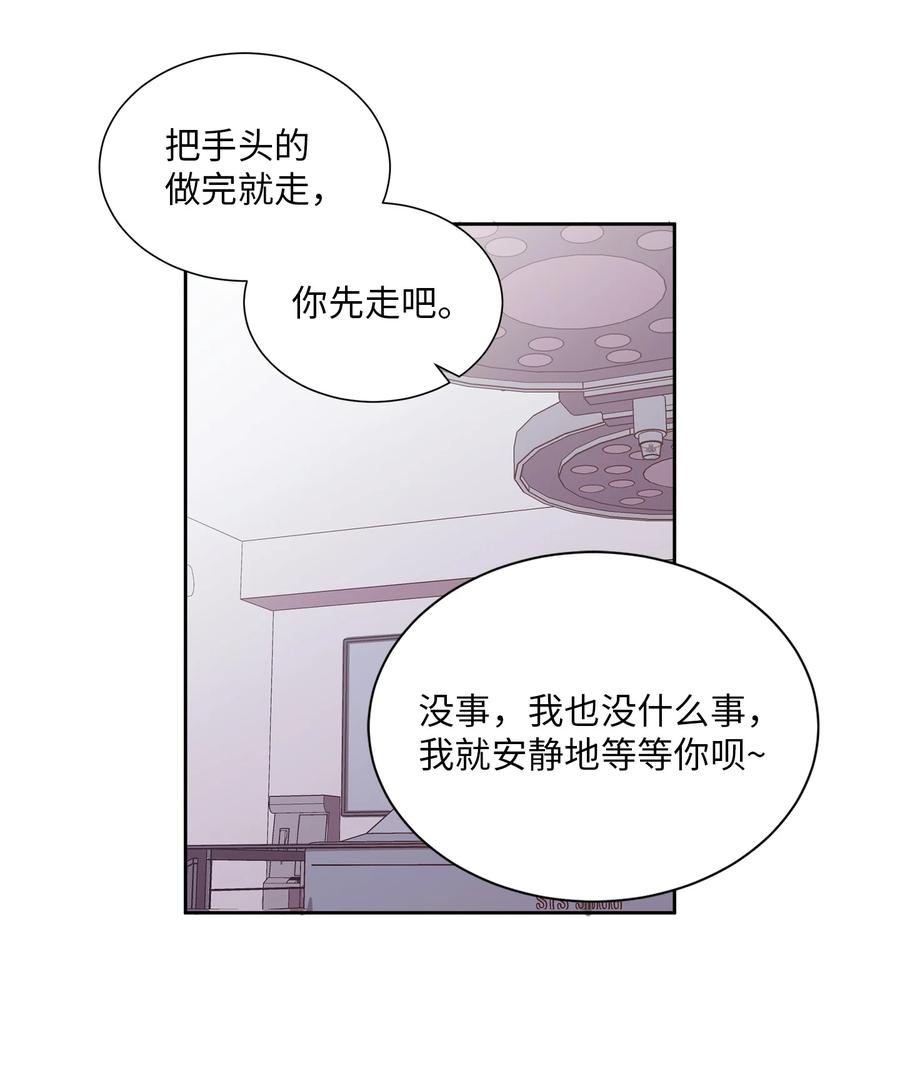 《与人工智能谈恋爱》35 35 第41页