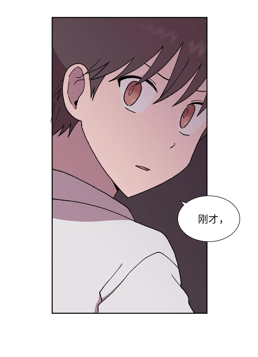 《与人工智能谈恋爱》35 35 第47页