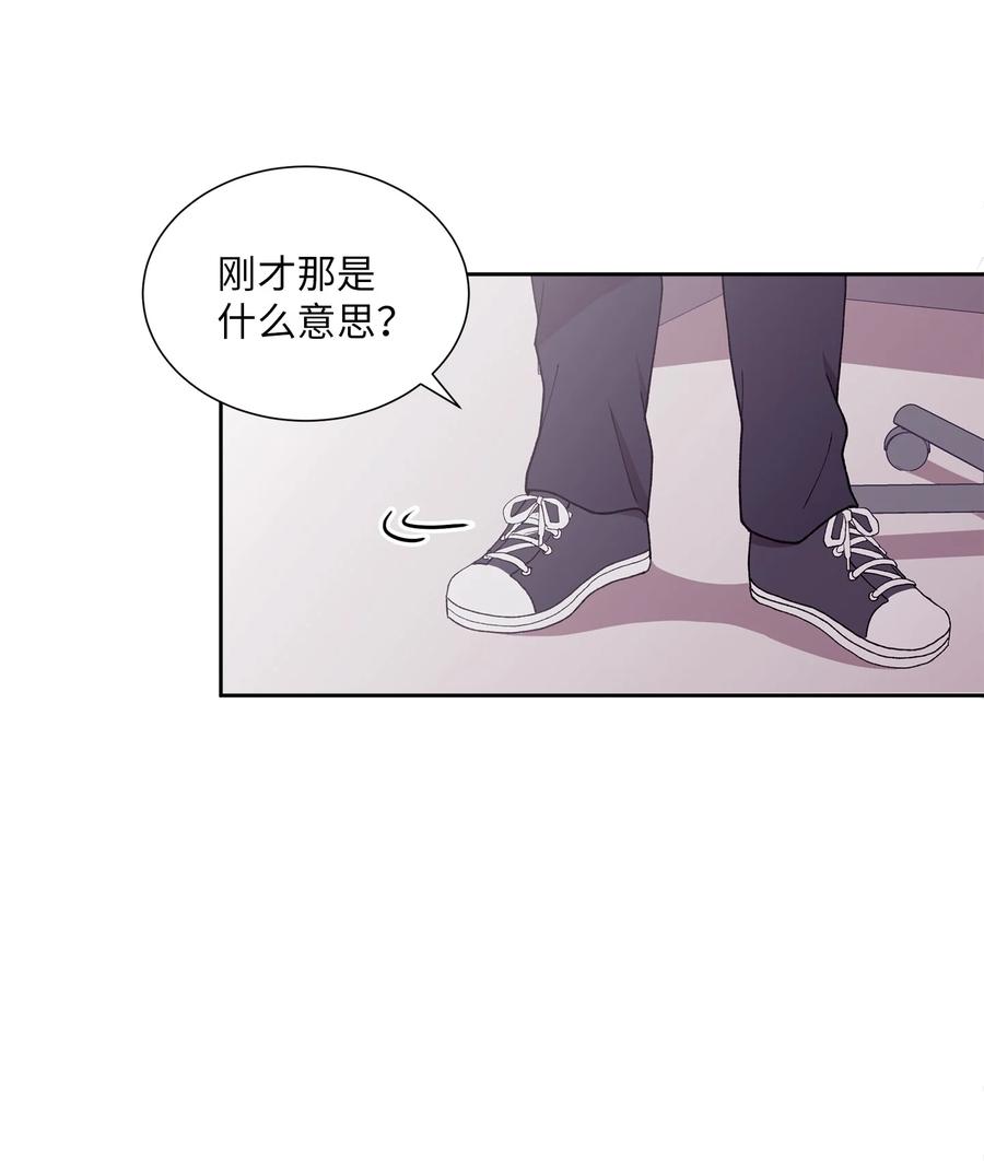 《与人工智能谈恋爱》35 35 第48页