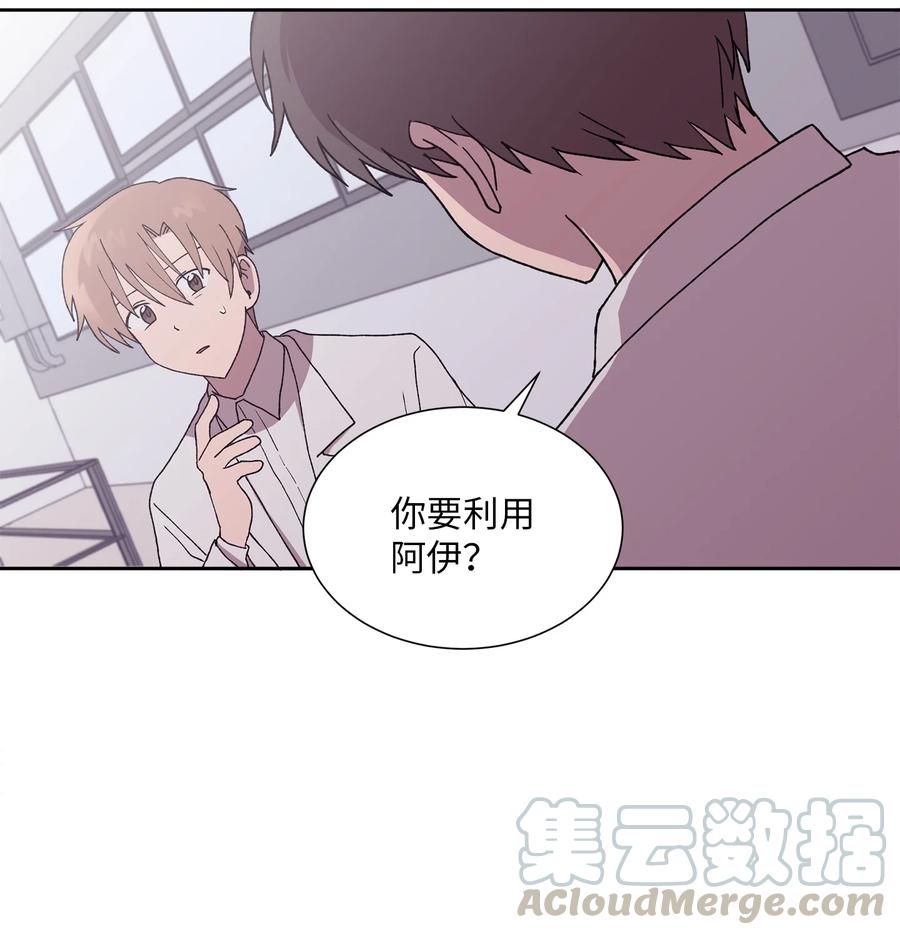 《与人工智能谈恋爱》35 35 第49页