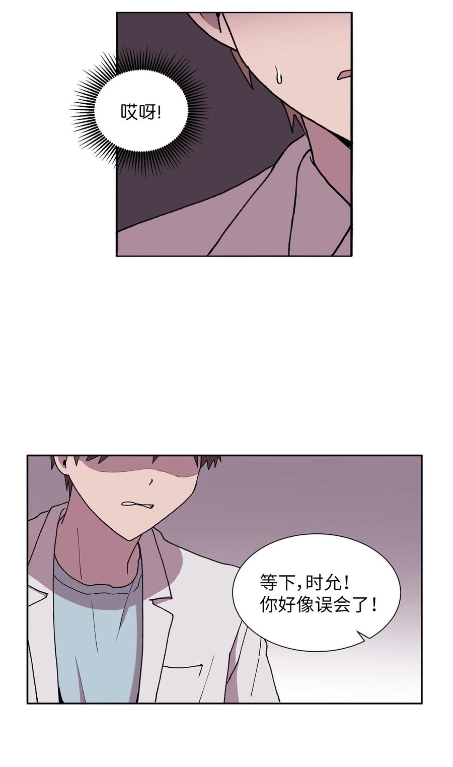 《与人工智能谈恋爱》35 35 第50页