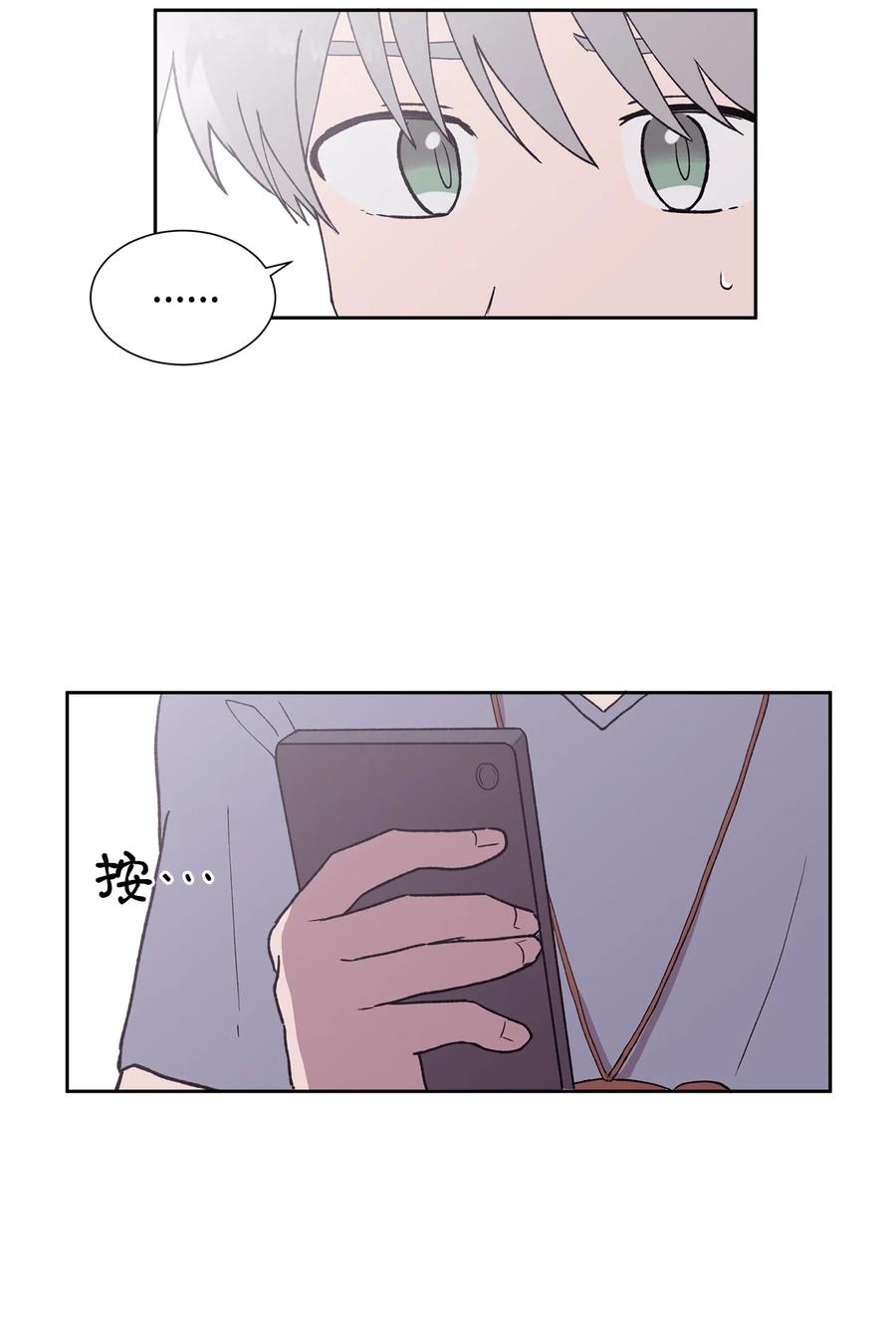 《与人工智能谈恋爱》35 35 第8页