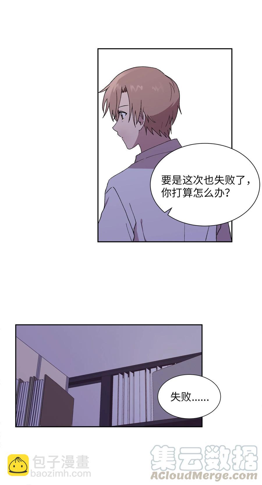 《与人工智能谈恋爱》33 33 第10页