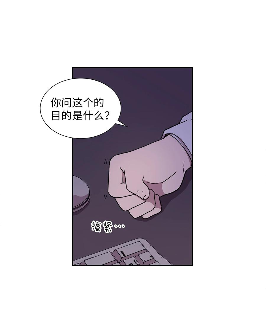 《与人工智能谈恋爱》33 33 第11页