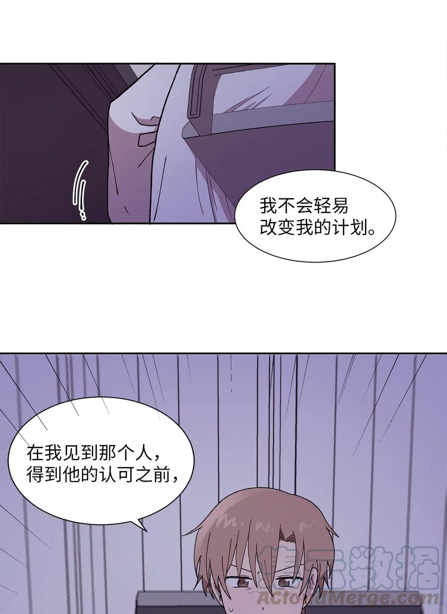 《与人工智能谈恋爱》33 33 第13页