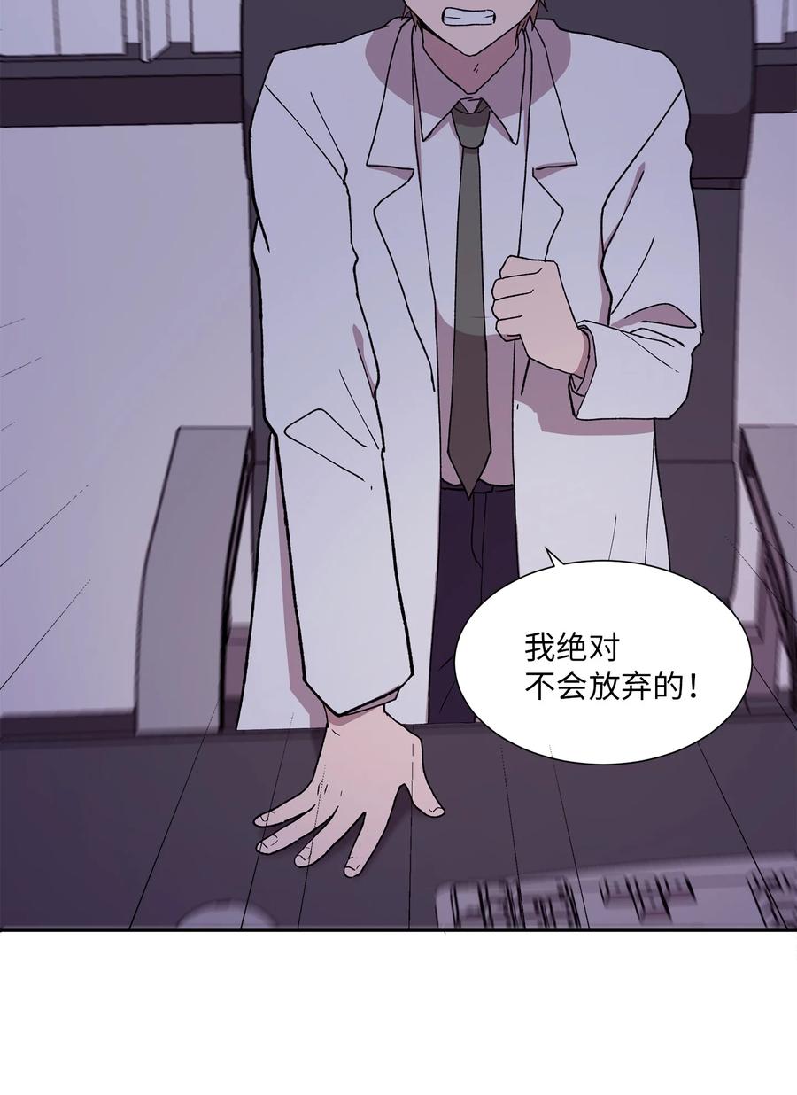 《与人工智能谈恋爱》33 33 第14页