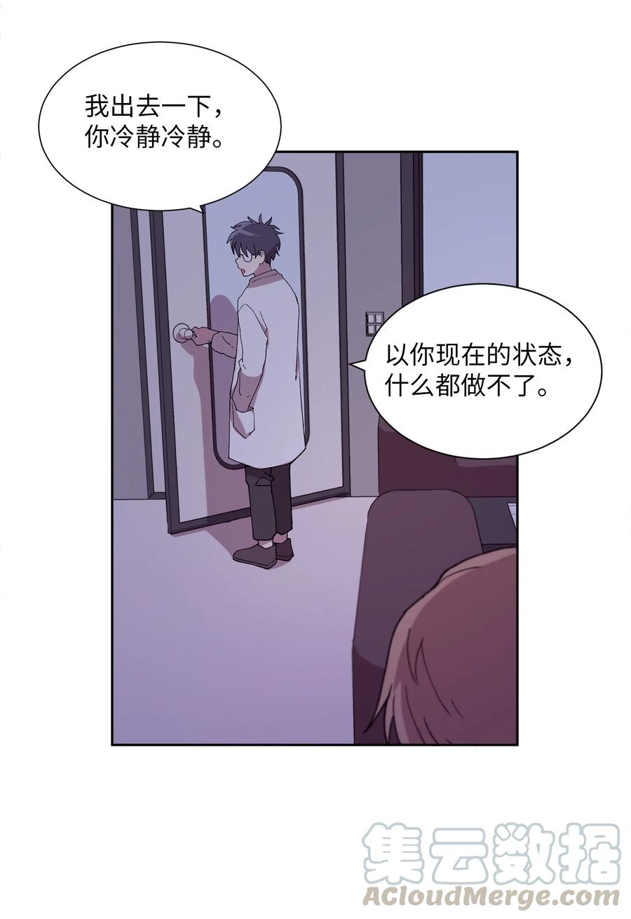 《与人工智能谈恋爱》33 33 第16页