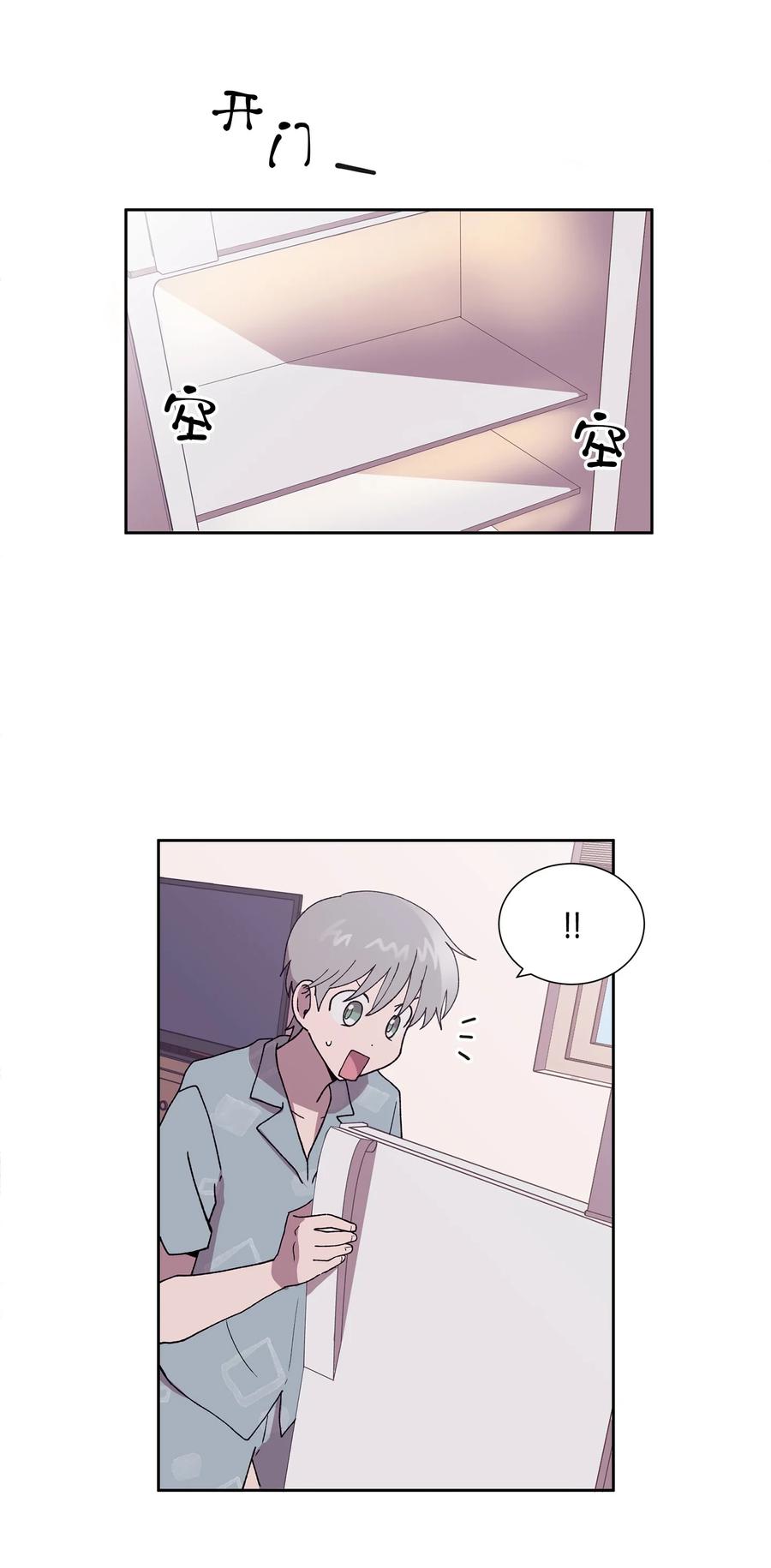 《与人工智能谈恋爱》33 33 第27页