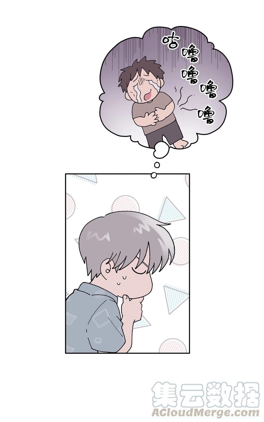 《与人工智能谈恋爱》33 33 第28页
