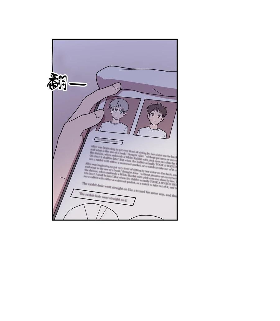 《与人工智能谈恋爱》33 33 第2页
