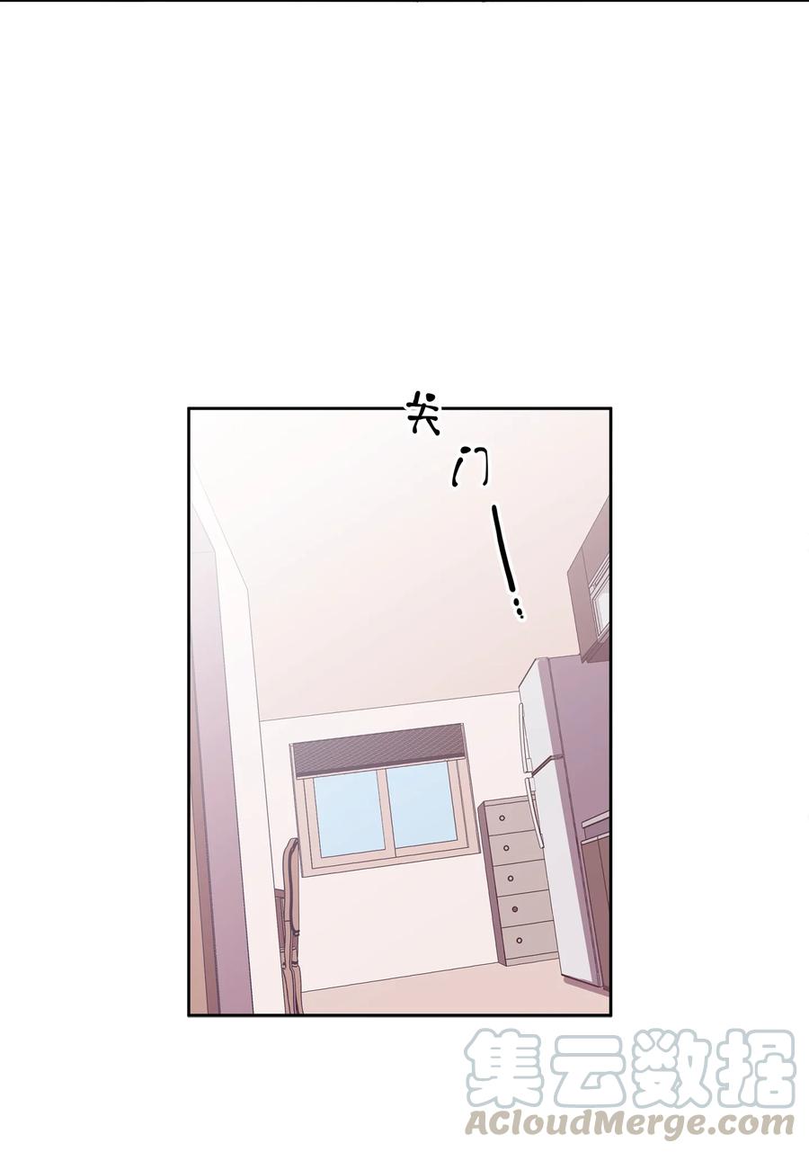 《与人工智能谈恋爱》33 33 第31页