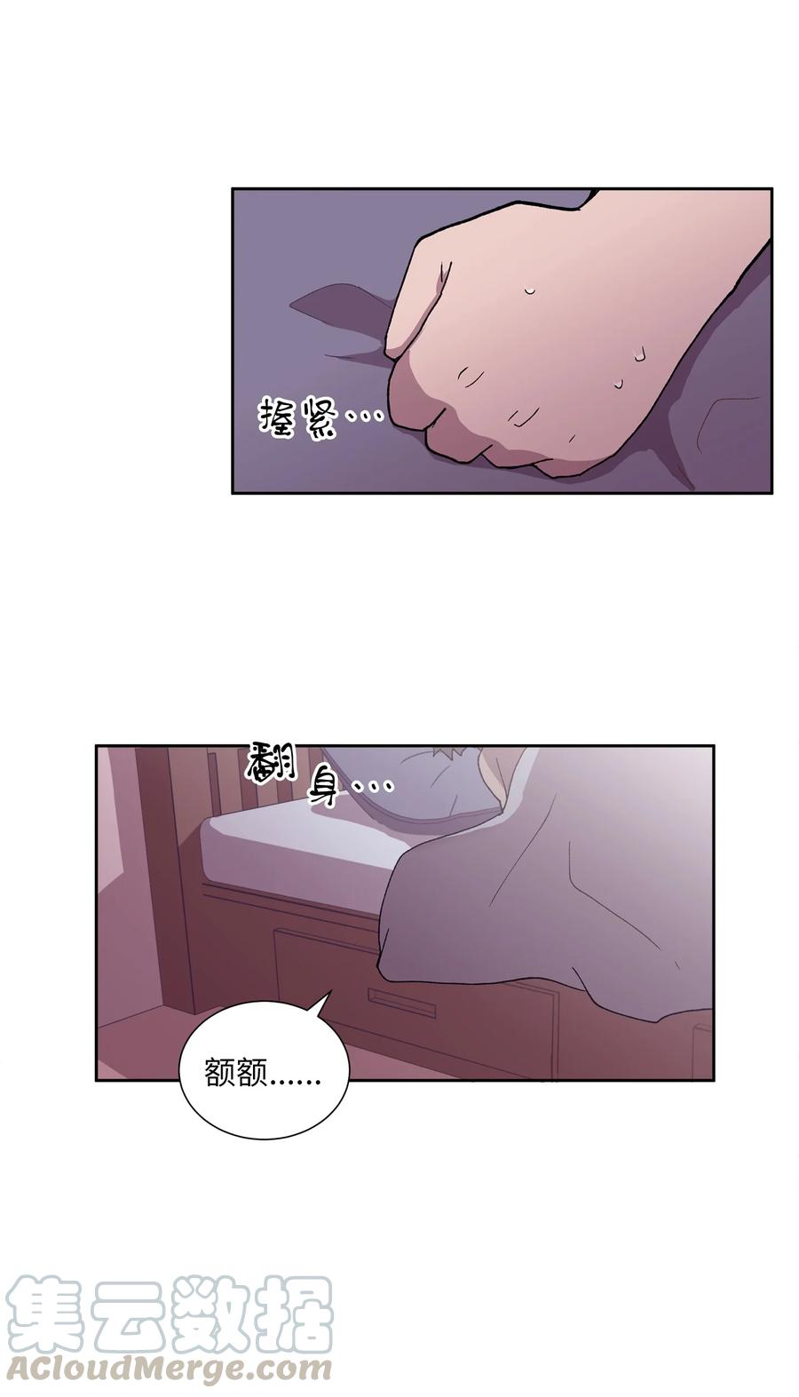 《与人工智能谈恋爱》33 33 第34页