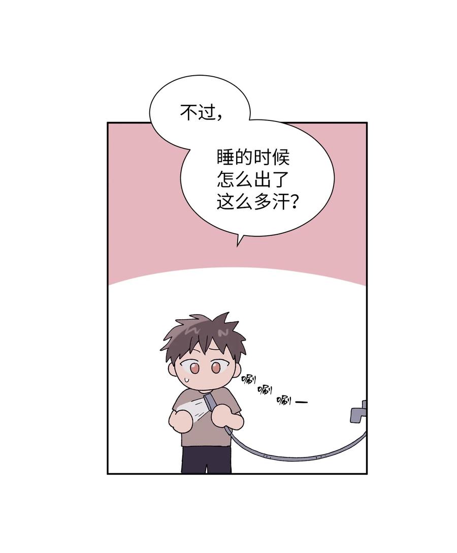 《与人工智能谈恋爱》33 33 第42页