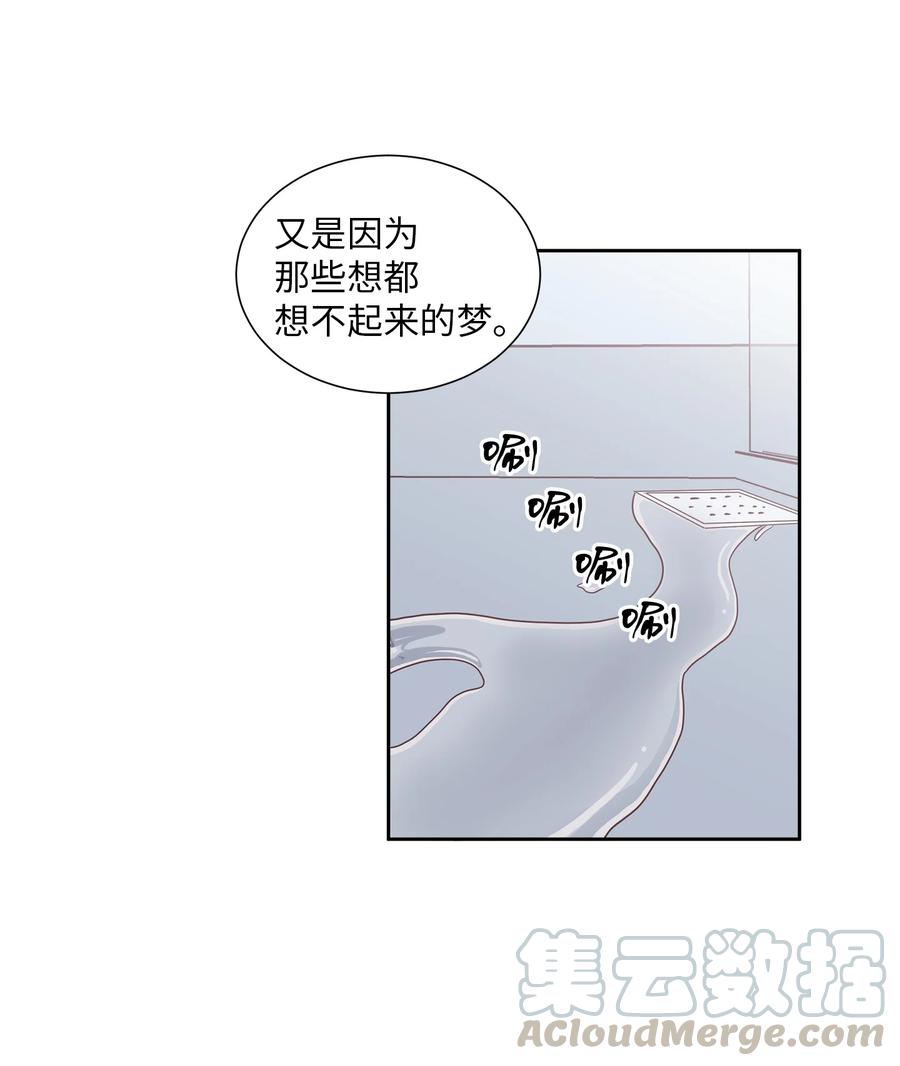 《与人工智能谈恋爱》33 33 第43页