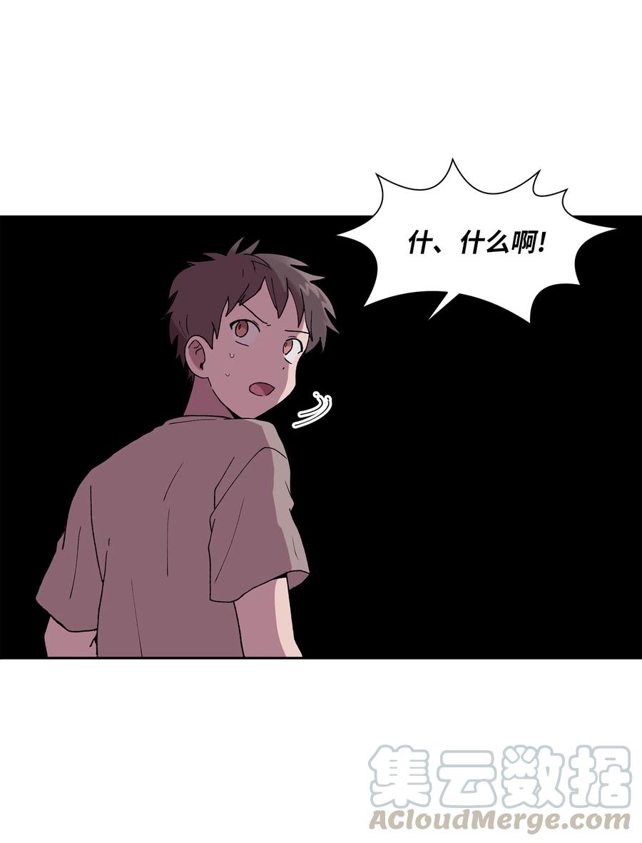 《与人工智能谈恋爱》33 33 第46页