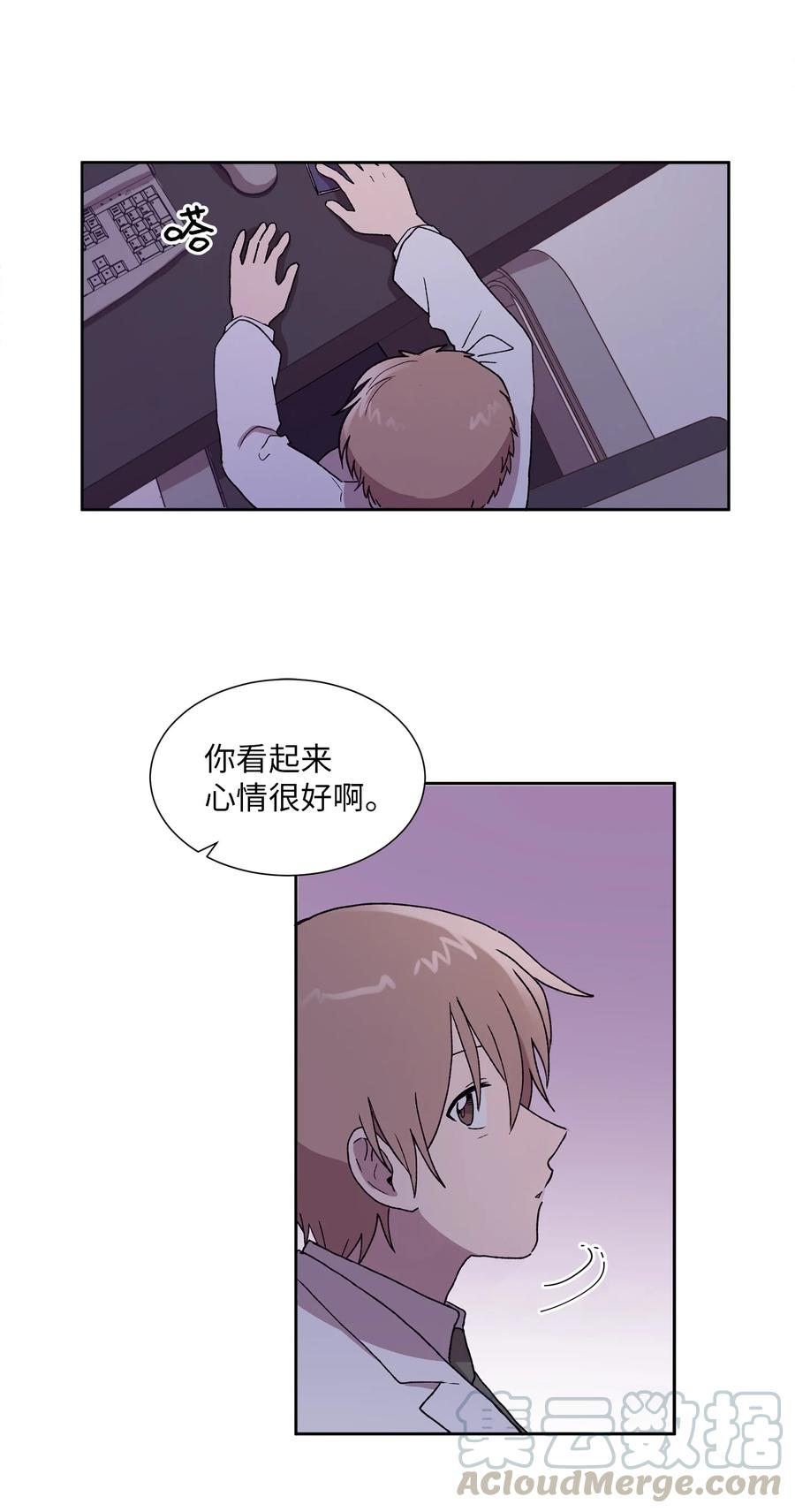 《与人工智能谈恋爱》33 33 第4页