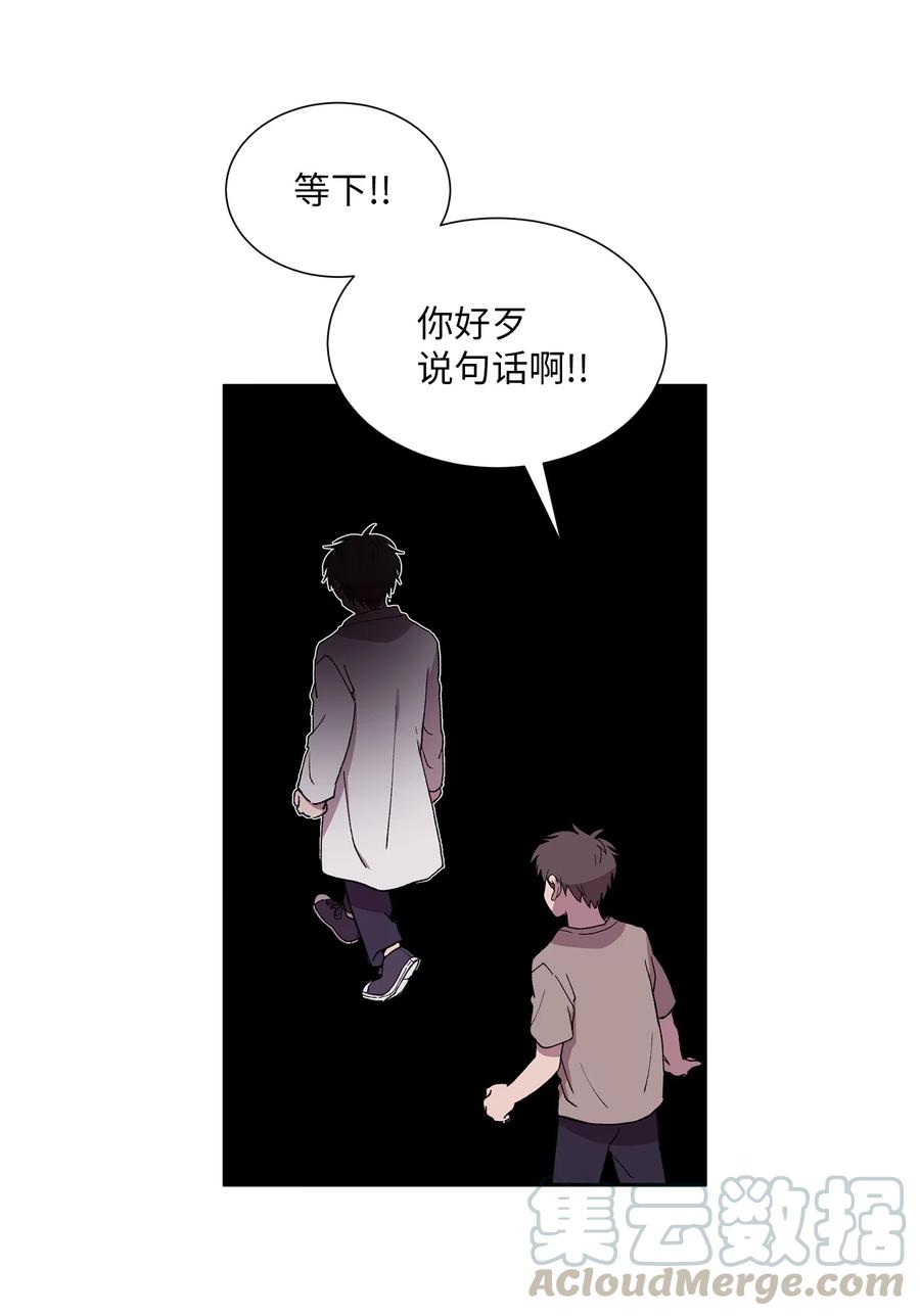 《与人工智能谈恋爱》34 34 第10页