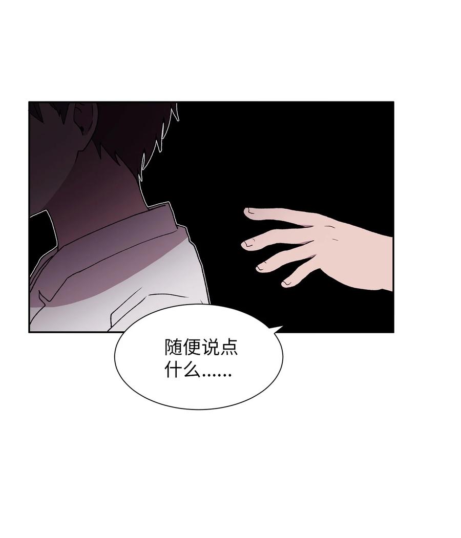 《与人工智能谈恋爱》34 34 第11页