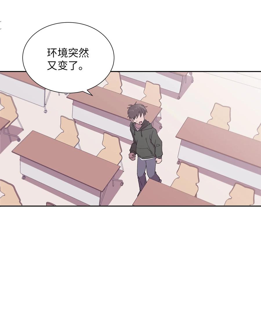 《与人工智能谈恋爱》34 34 第15页
