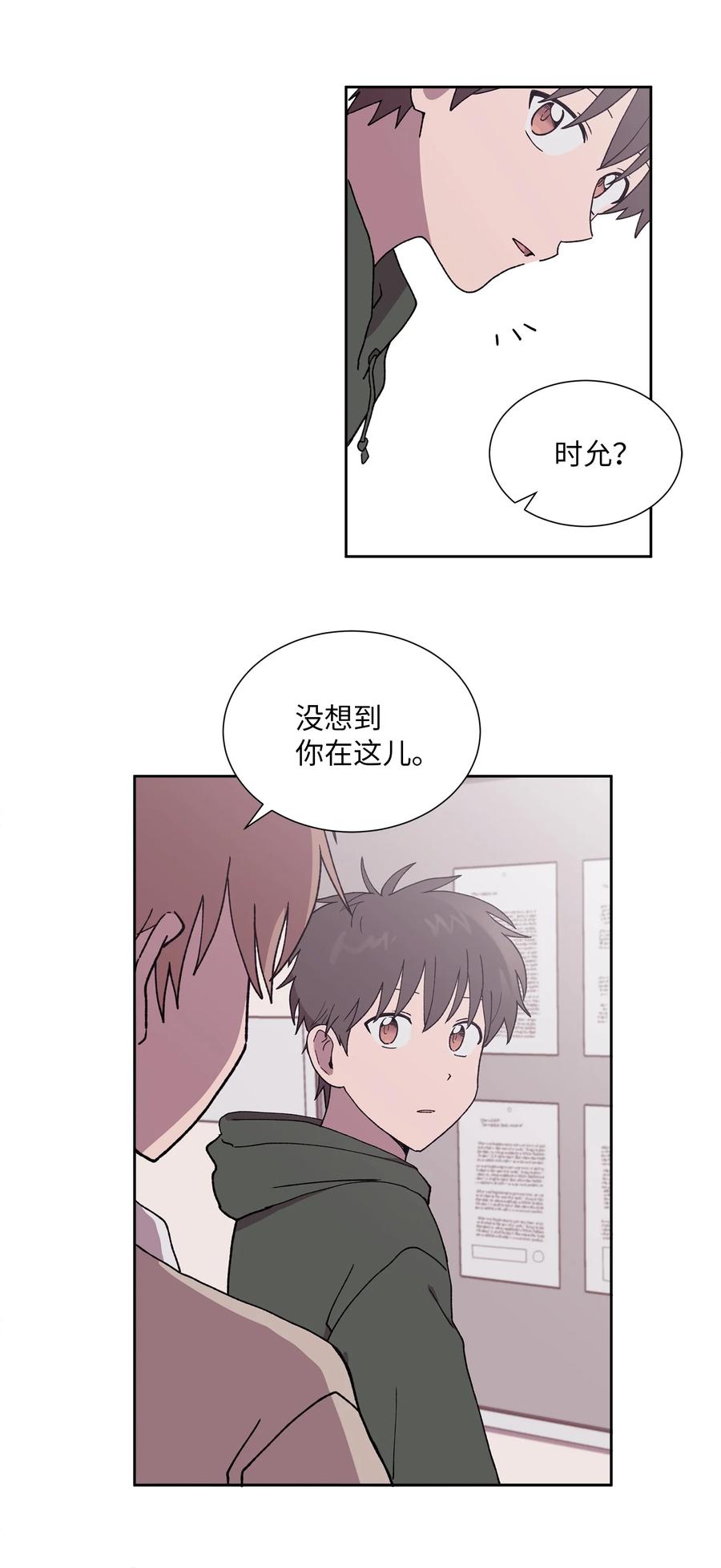 《与人工智能谈恋爱》34 34 第21页