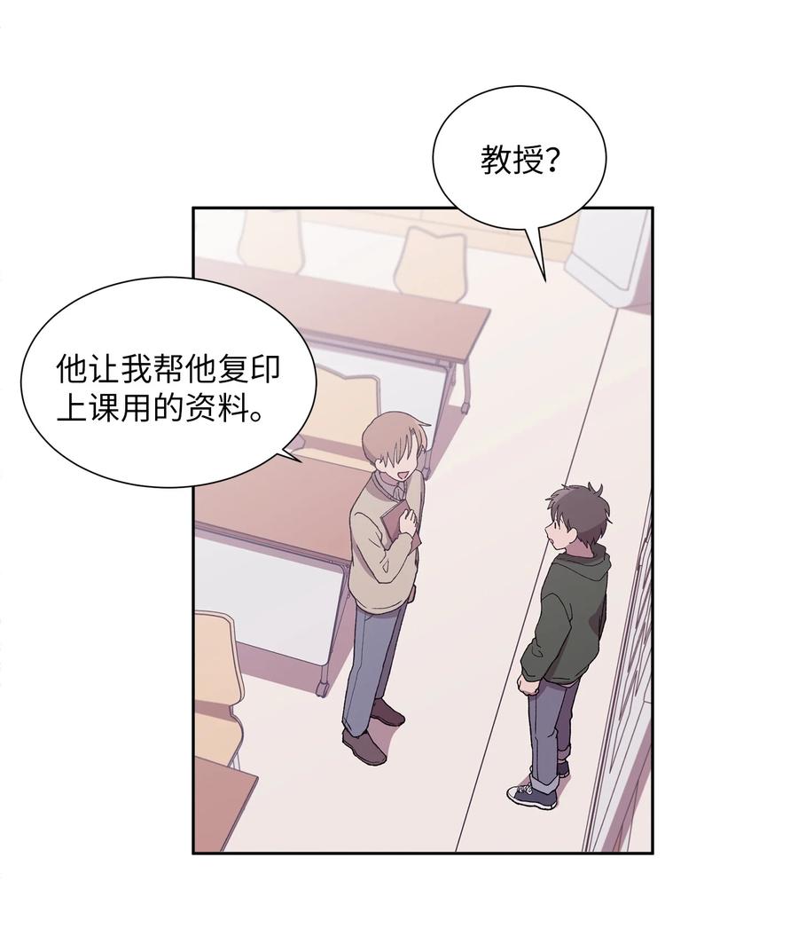 《与人工智能谈恋爱》34 34 第24页
