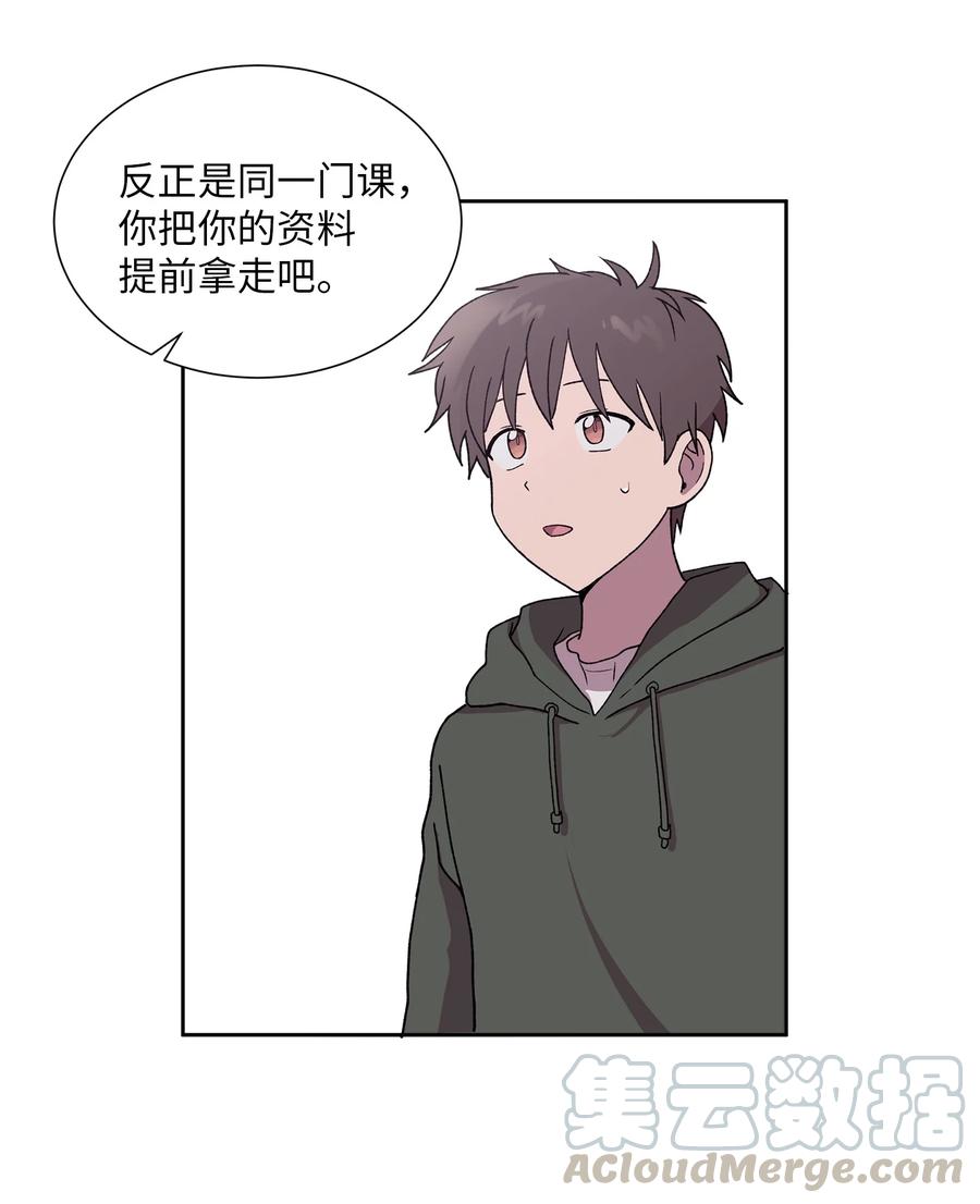 《与人工智能谈恋爱》34 34 第25页