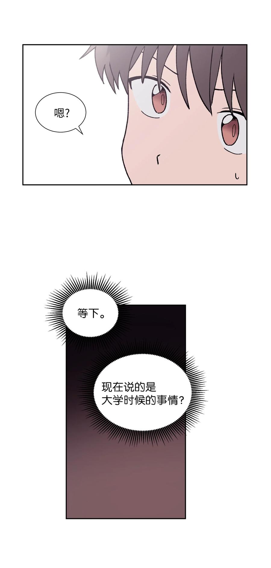 《与人工智能谈恋爱》34 34 第26页