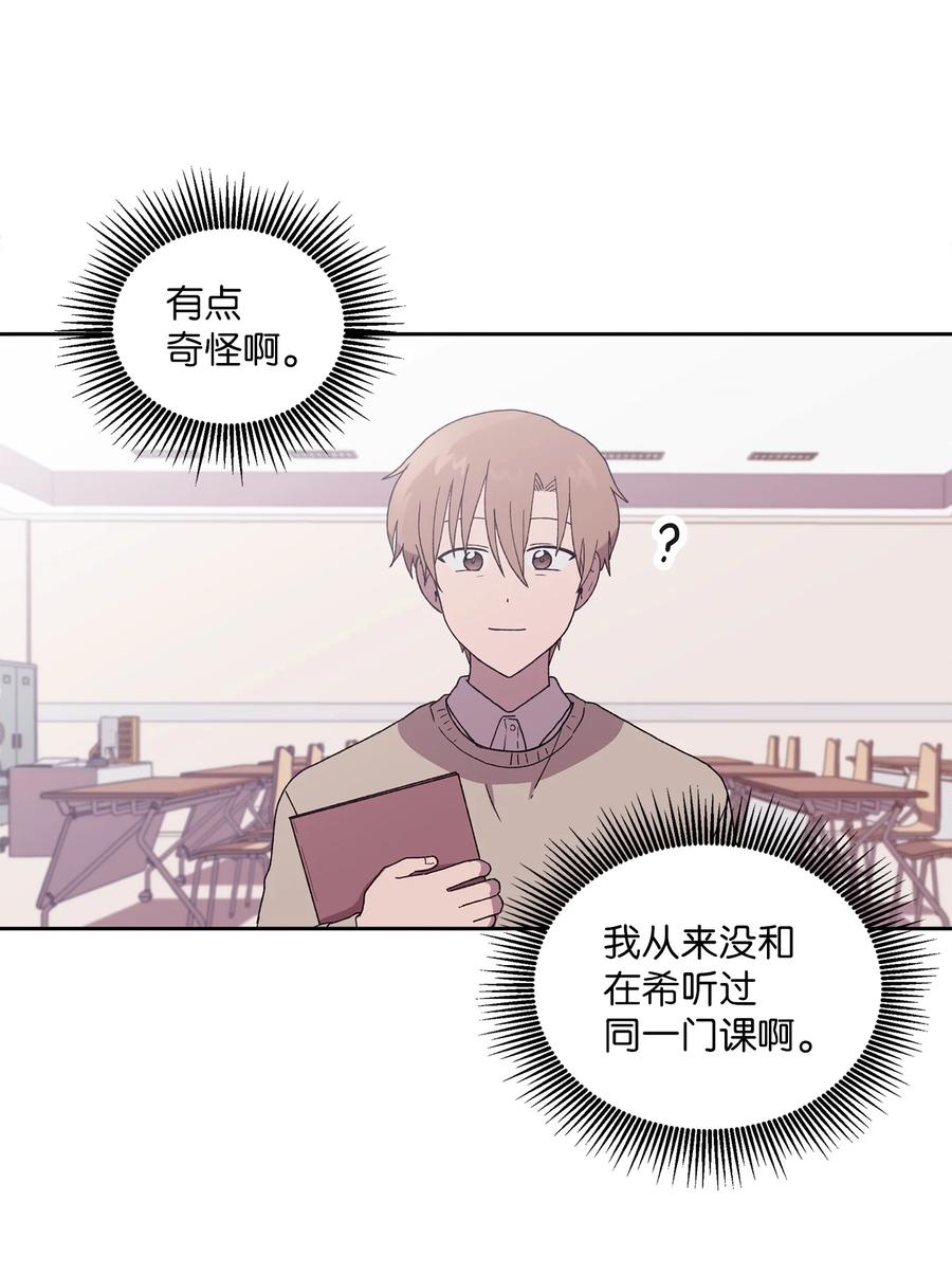 《与人工智能谈恋爱》34 34 第27页