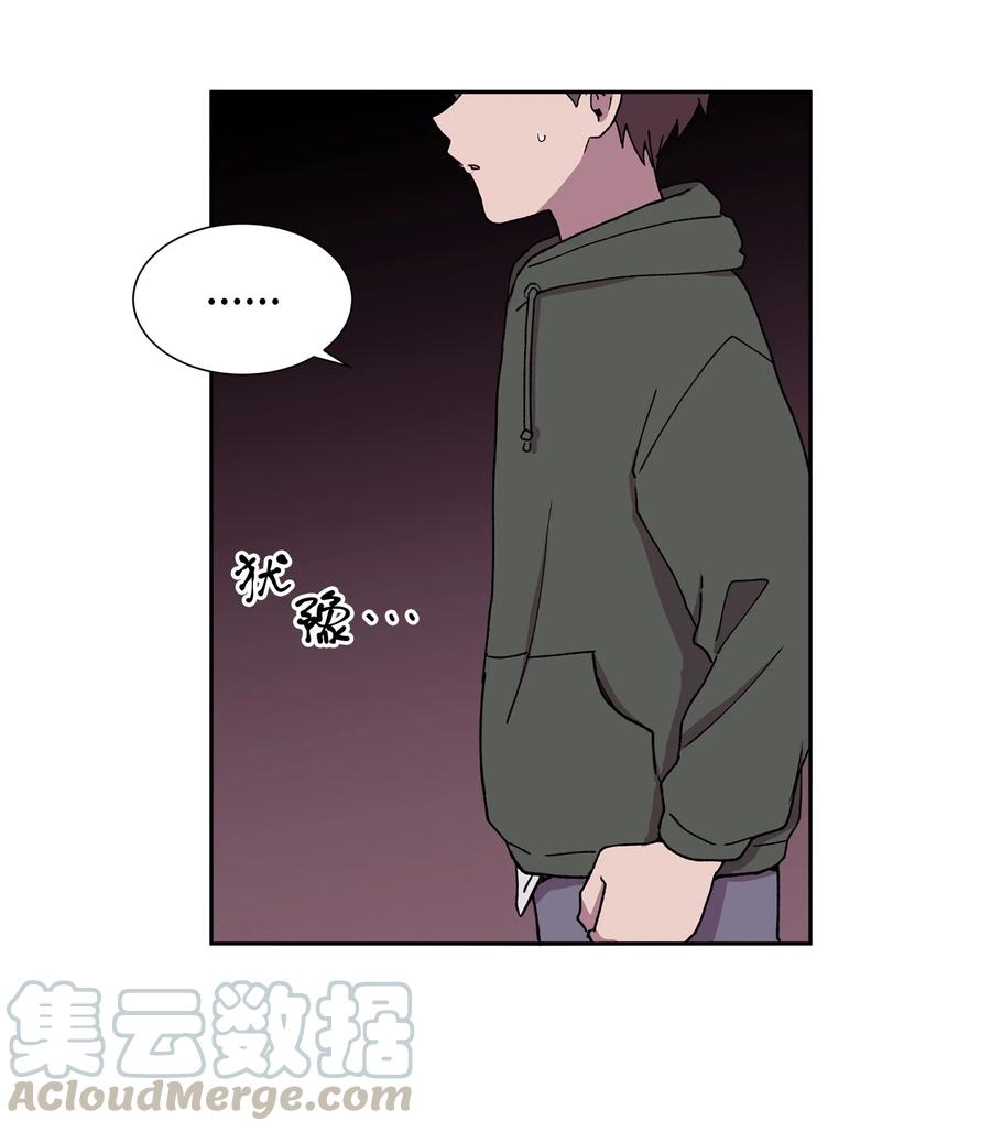 《与人工智能谈恋爱》34 34 第28页