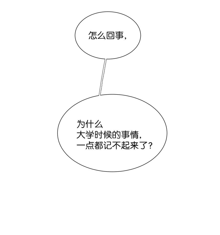 《与人工智能谈恋爱》34 34 第29页