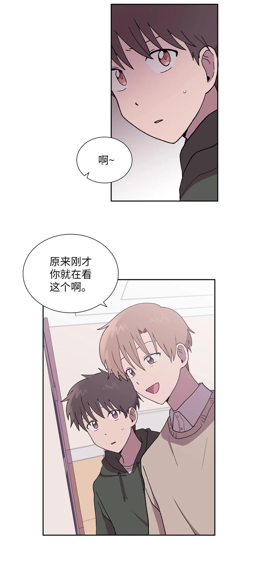 《与人工智能谈恋爱》34 34 第30页