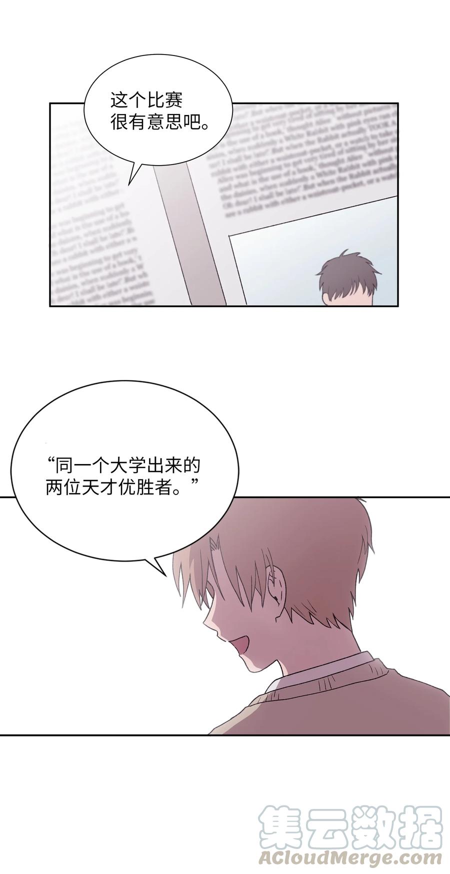 《与人工智能谈恋爱》34 34 第31页